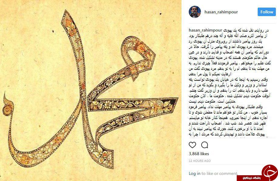پیام ارادت مجازی چهر&zwnj;ها به میلاد پیامبر مهربانی حضرت محمد ( ص)