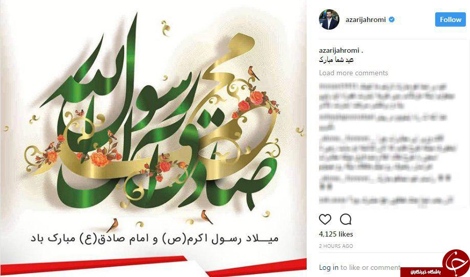 پیام ارادت مجازی چهر&zwnj;ها به میلاد پیامبر مهربانی حضرت محمد ( ص)