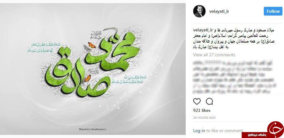 پیام ارادت مجازی چهر&zwnj;ها به میلاد پیامبر مهربانی حضرت محمد ( ص)