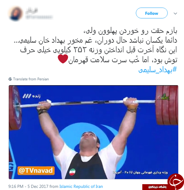 واکنش تند کاربران به بی&zwnj;عدالتی آشکار در حق بهداد سلیمی + تصاویر