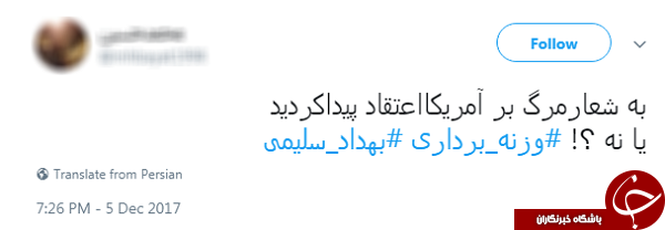 واکنش تند کاربران به بی&zwnj;عدالتی آشکار در حق بهداد سلیمی + تصاویر