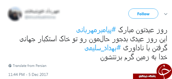 واکنش تند کاربران به بی&zwnj;عدالتی آشکار در حق بهداد سلیمی + تصاویر