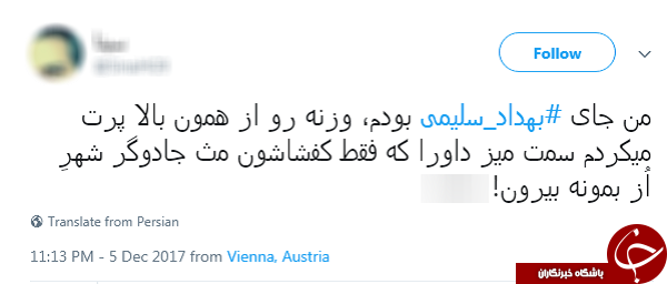 واکنش تند کاربران به بی&zwnj;عدالتی آشکار در حق بهداد سلیمی + تصاویر