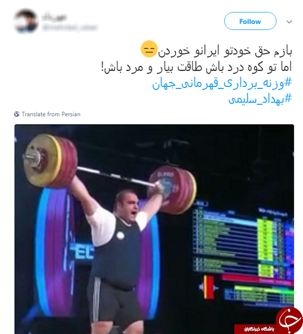 واکنش تند کاربران به بی&zwnj;عدالتی آشکار در حق بهداد سلیمی + تصاویر