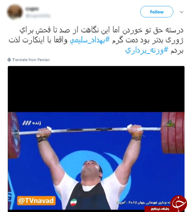 واکنش تند کاربران به بی&zwnj;عدالتی آشکار در حق بهداد سلیمی + تصاویر