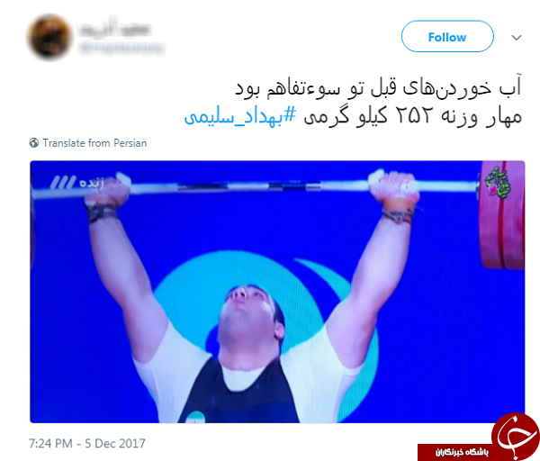 واکنش تند کاربران به بی&zwnj;عدالتی آشکار در حق بهداد سلیمی + تصاویر