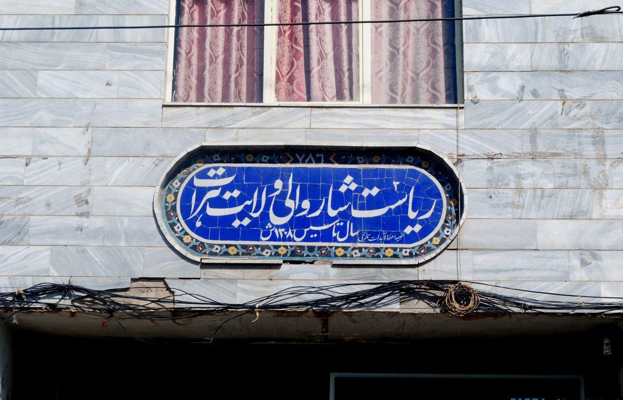 کارمندان متهم به فساد شهرداری هرات از کشور فرار کردند