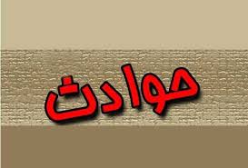 ﺣﺎﺩﺛﻪ ﻣﺮﮔﺒﺎﺭ ﺗﺼﺎﺩﻑ ﺩﺭ ﮔﻠﺴﺘﺎﻥ