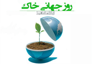 فرسایش خاک در چهارمحال و بختیاری ۲۵ تن در هکتار