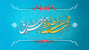 سیستان و بلوچستان در میلاد رحمت العالمین غرق در جشن و شادی