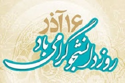 چرا ماهیت ۱۶ آذر ۱۳۳۲ یک حرکت ضدآمریکایی است؟ + فیلم