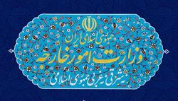وزارت خارجه اقدام دولت آمریکا در انتقال سفارتخانه خود از تل اویو به بیت المقدس اشغالی را به شدت محکوم و آن را نقض آشکار قطعنامه های بین المللی اعلام کرد
