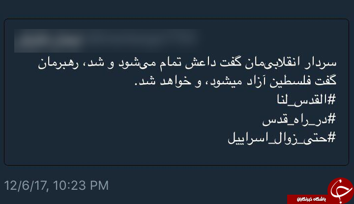 واکنش کاربران به سخنرانی ترامپ درباره قدس