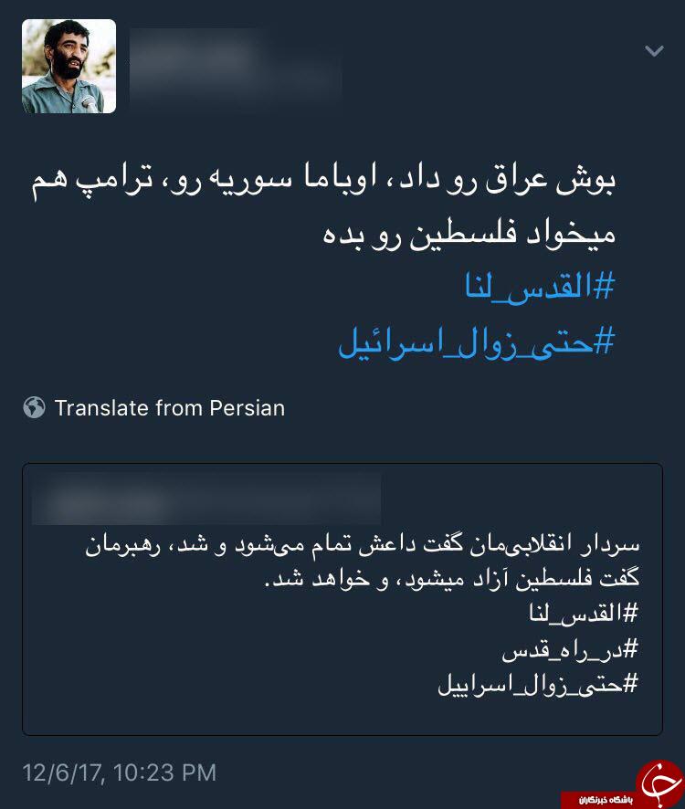 واکنش کاربران به سخنرانی ترامپ درباره قدس