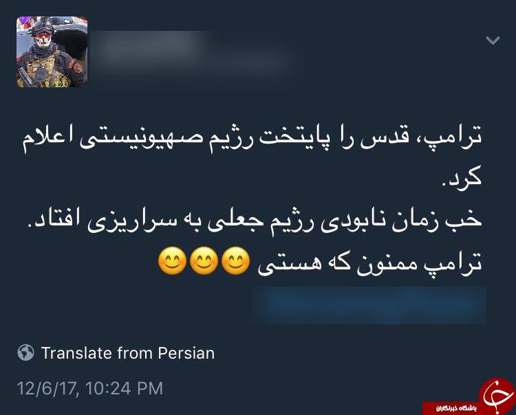 واکنش کاربران به سخنرانی ترامپ درباره قدس
