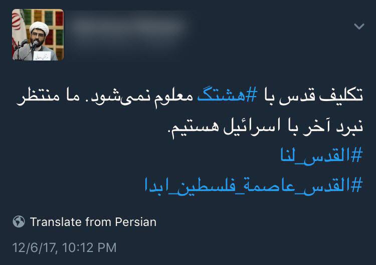 واکنش کاربران به اعلام قدس به&zwnj;عنوان پایتخت رژیم صهیونیستی/زمان نابودی رژیم جعلی به سرازیری افتاد