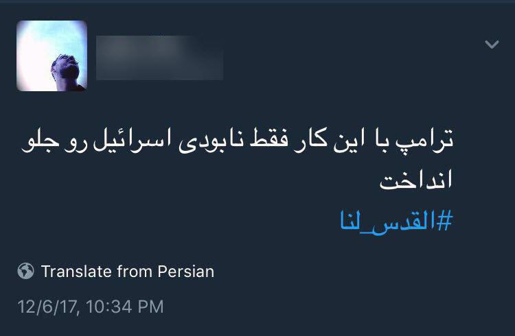 واکنش کاربران به اعلام قدس به&zwnj;عنوان پایتخت رژیم صهیونیستی/زمان نابودی رژیم جعلی به سرازیری افتاد