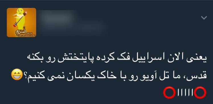 واکنش کاربران به اعلام قدس به&zwnj;عنوان پایتخت رژیم صهیونیستی/زمان نابودی رژیم جعلی به سرازیری افتاد