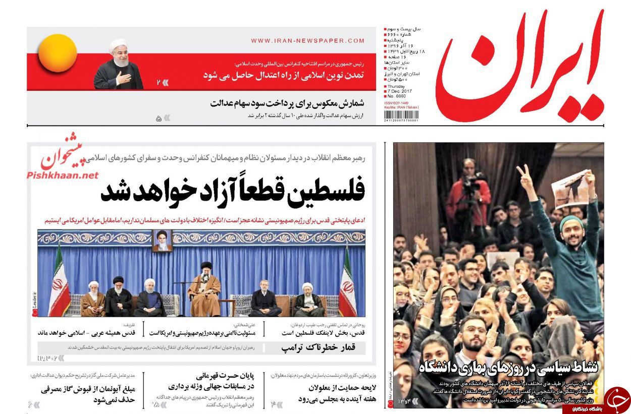 روزنامه&zwnj;ها&nbsp;