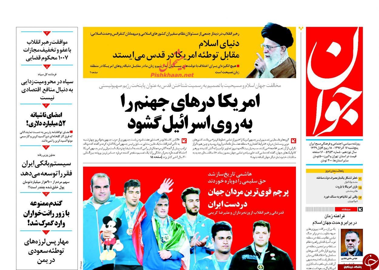 روزنامه&zwnj;ها&nbsp;