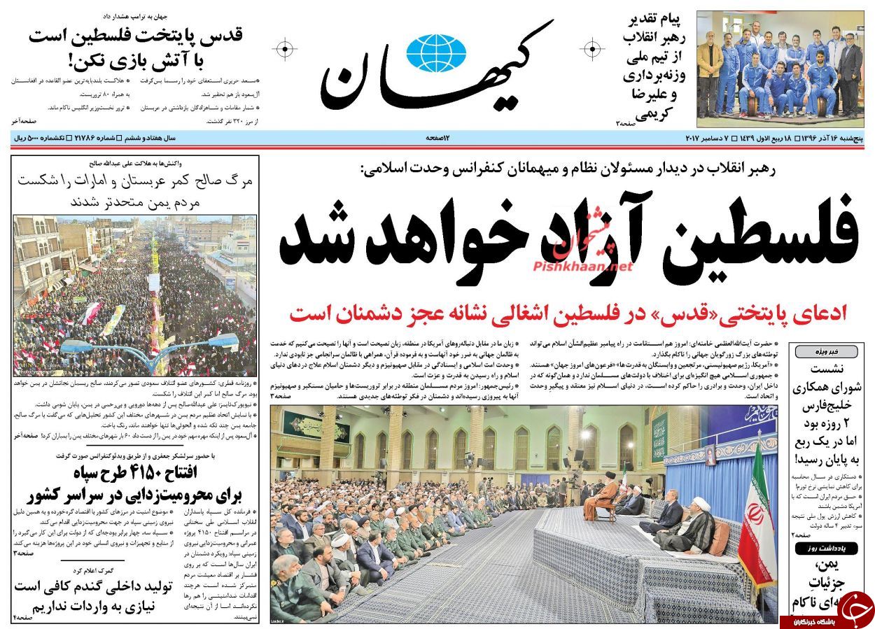 روزنامه&zwnj;ها&nbsp;