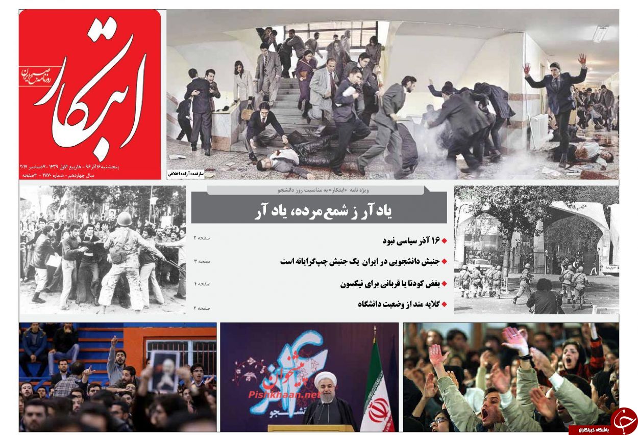 روزنامه&zwnj;ها&nbsp;