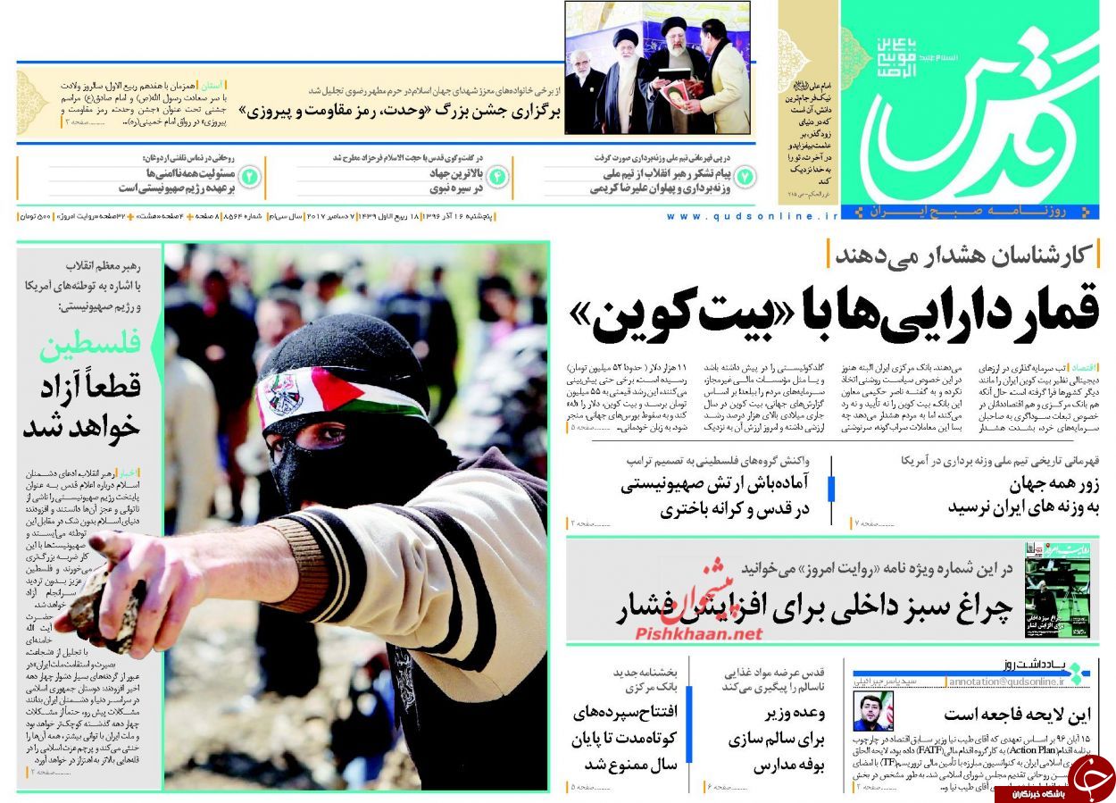 روزنامه&zwnj;ها&nbsp;
