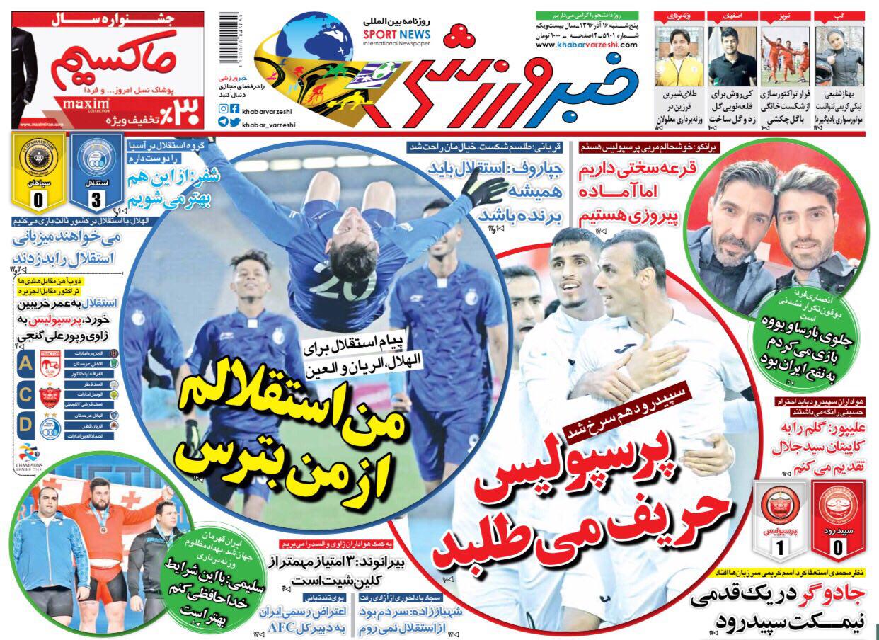 پشتک به سمت روز&zwnj;های شاد/ خیز پرسپولیس برای رکورد/ شادی سعید، حسرت بهداد!