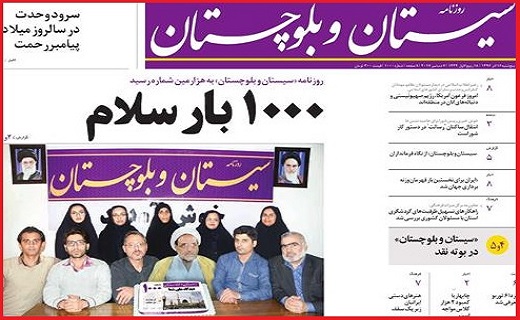 نیم صفحه نخست روزنامه های استانی؛