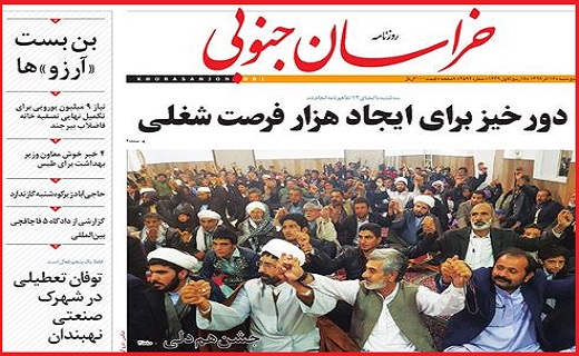 نیم صفحه نخست روزنامه های استانی؛