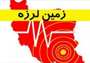 زلزله 3.8 دهم ریشتری در نهبندان