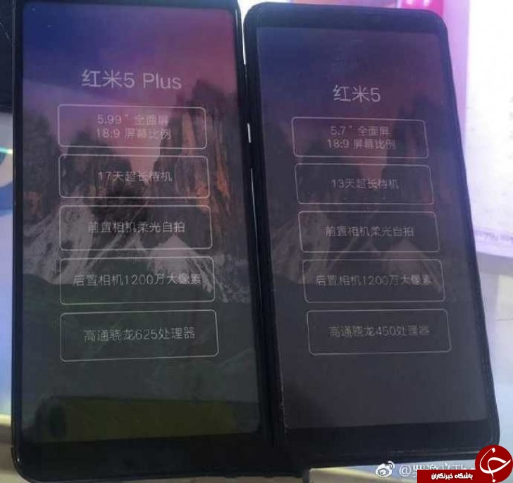 گوشی&zwnj;های Redmi 5 و Redmi 5 Plus امروز عرضه می&zwnj;شوند