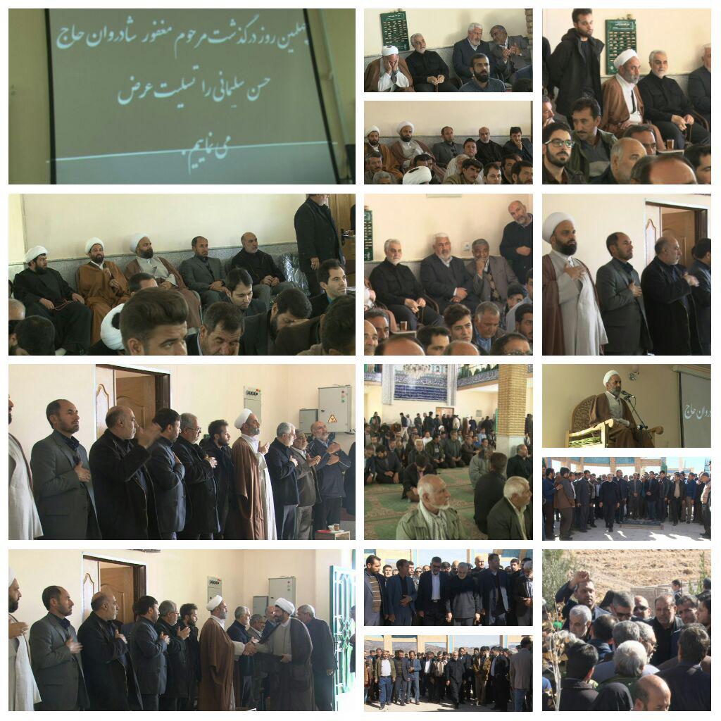 مراسم چهلمین روز درگذشت پدر سردار سلیمانی برگزار شد