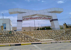 افزایش ۵۰ درصدی تعداد پزشکان متخصص در سپیدان