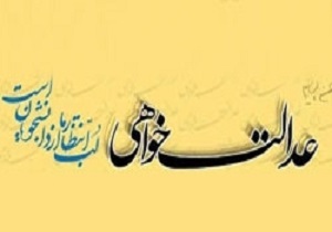 دانشجوی بیدار  عامل رشد جامعه