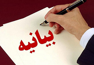 بیانیه شـورای هماهـنگی تبلیـغات اسـلامی فارس در محکومیت تصمیم ترامپ درباره قدس اشغالی