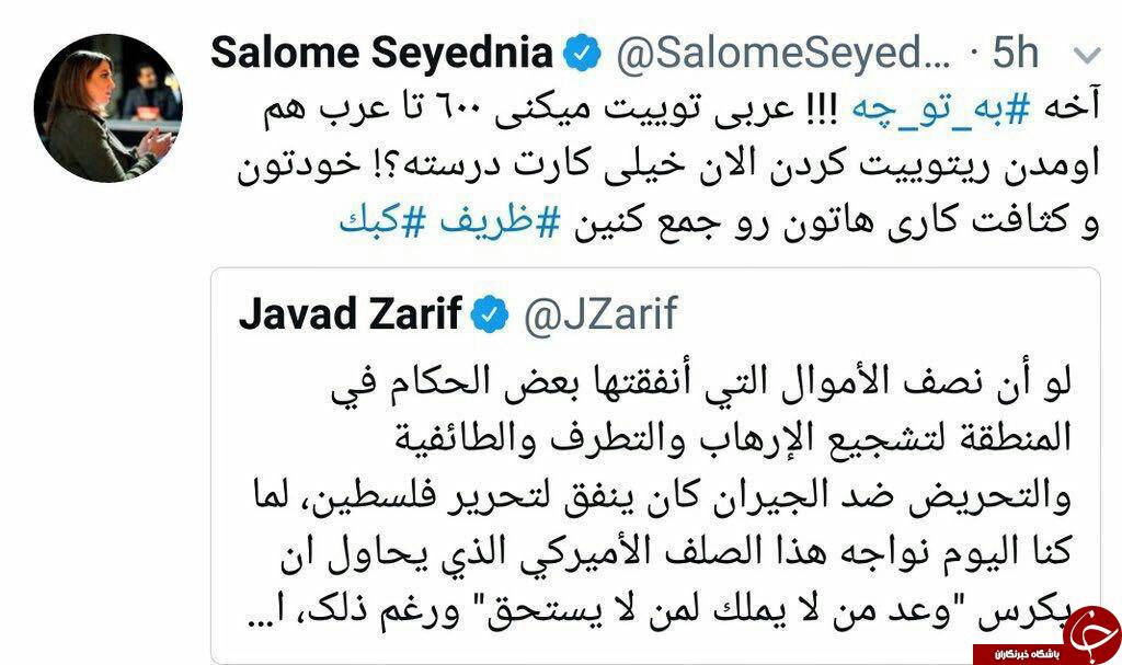 اهانت نژادپرستانه مجری من و تو به وزیرامور خارجه کشور