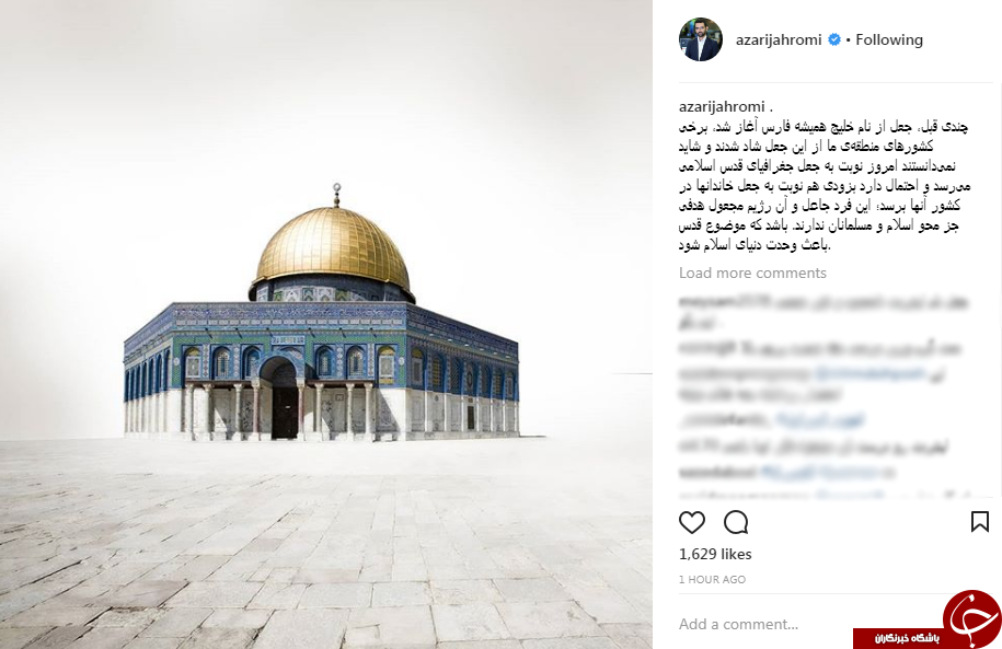 آذری جهرمی؛ موضوع قدس باعث وحدت دنیای اسلام می شود