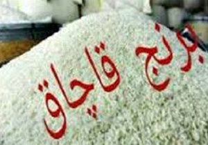 کشف انبار ميليونی برنج قاچاق در گلپايگان