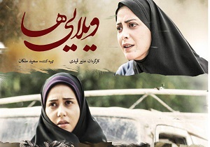 راه‌یابی «ویلایی‌ها» و سه فیلم دیگر به کشور هند
