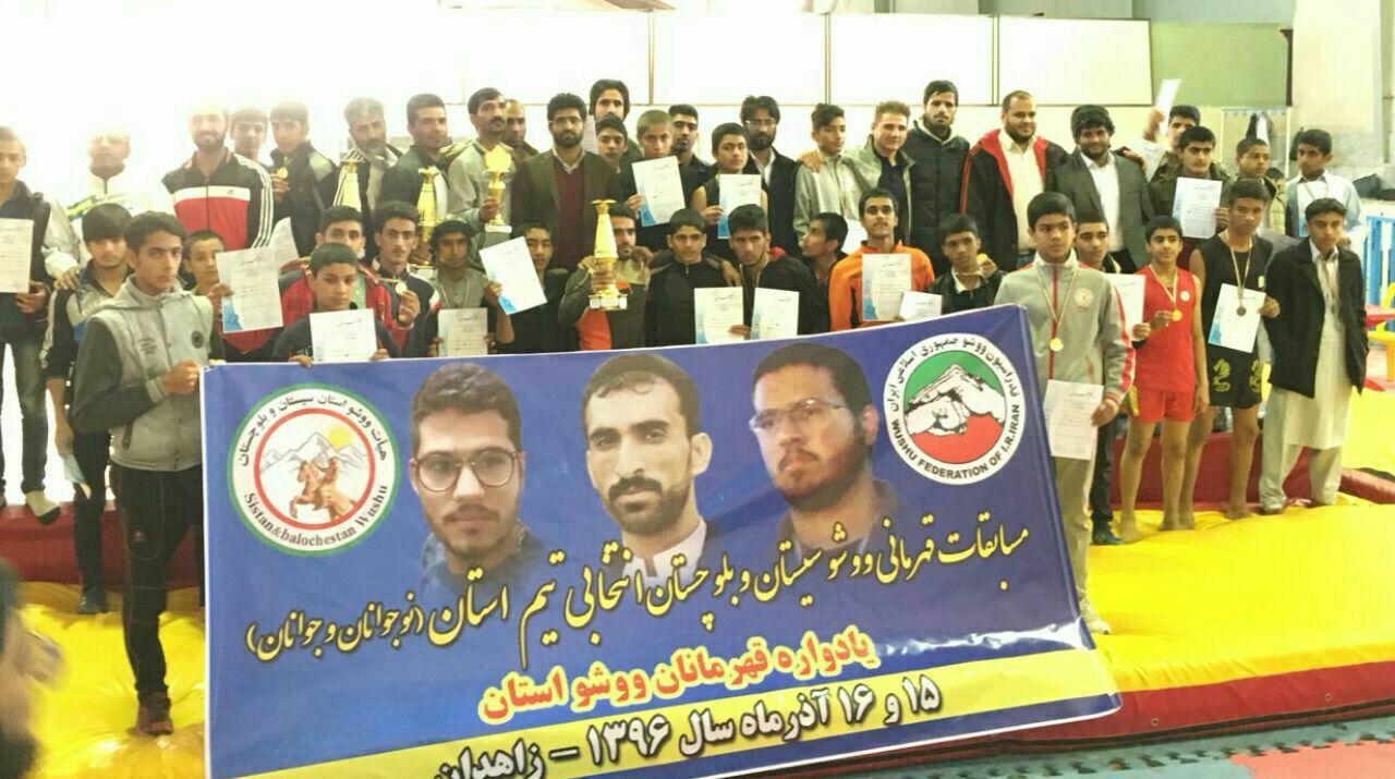 رقابت&zwnj;های قهرمانی ووشو سیستان و بلوچستان برگزار شد