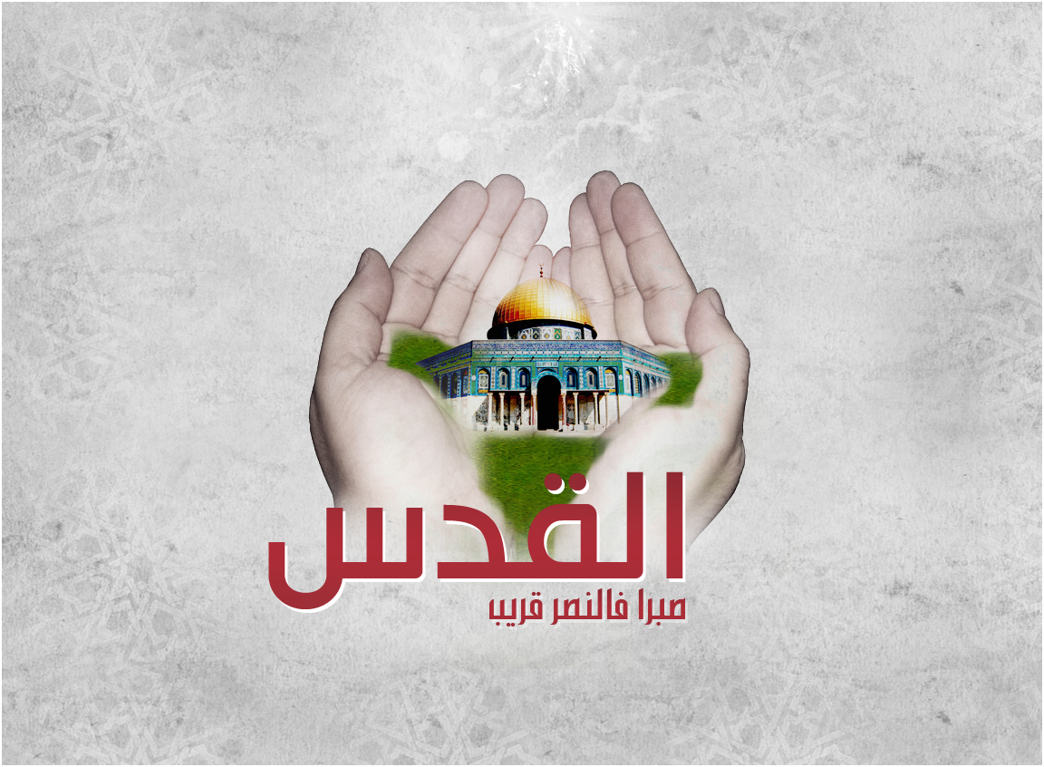 قدس تا ابد پایتخت فلسطین باقی خواهد ماند/ترامپ نمی تواند تاریخ این سرزمین را تغییر دهد