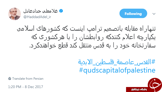 غلامعلی حدادعادل، مشاور رهبرانقلاب و رئیس&zwnj; اسبق مجلس شورای اسلامی
