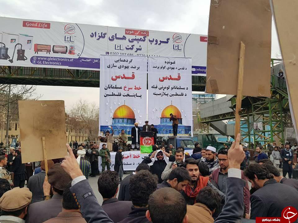 تظاهرات شهروندان افغانستان در اعتراض به تصمیم آمریکا درباره قدس