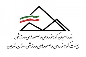 جستجوی هوایی برای پیدا کردن کوهنوردان مفقود شده در اشترانکوه