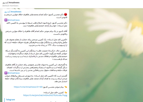 کمپین الف مثل استاد