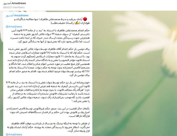 کمپین الف مثل استاد
