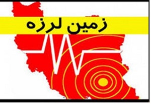 زمین لرزه در شاهو