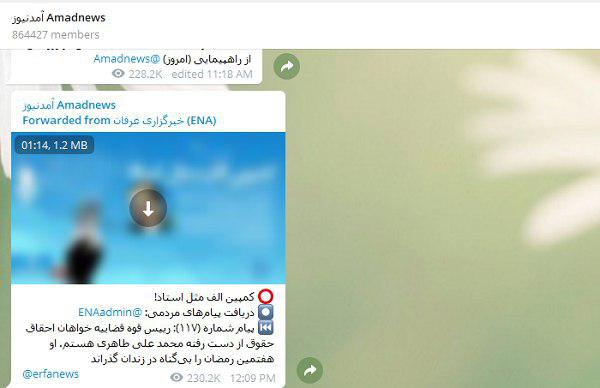 دفاع آمدنیوز از مؤسس فرقه انحرافی عرفان حلقه + فیلم و تصاویر