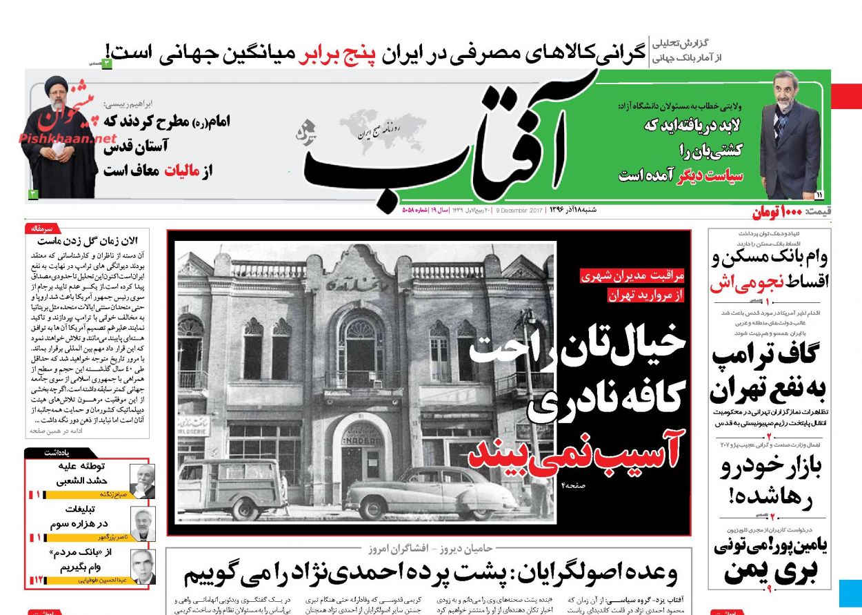 از تا